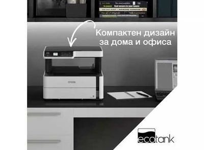 Струйное МФУ Epson M2170 Перечисления есть