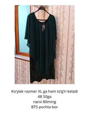ayollar koʼylagi