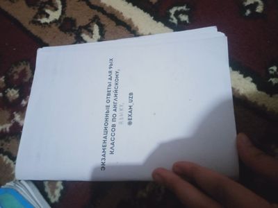 Английский китап