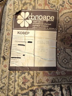Жаккардовый пятицветный ковер — как новый!