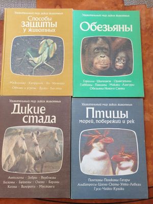 Красочные энциклопедии