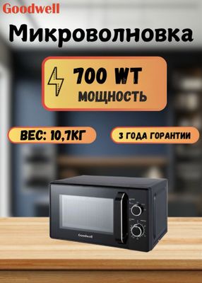 Микроволновая печь Goodwell GMF-2012BL