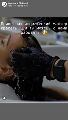 Салон женской красоты