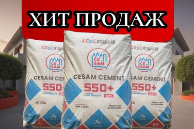 Цемент KOZO SEZM 500 марка с бесплатной доставкой