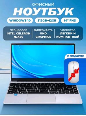 HP Intel celeron N3450 DDR3  12 GB /512 GB HDD 14