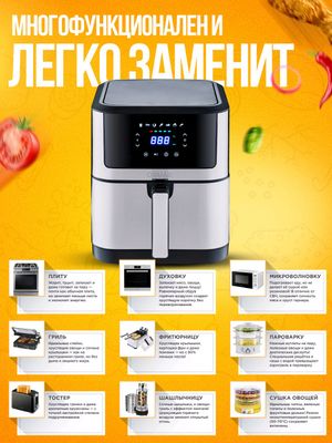 Аэрогриль Deime RA810DS, 8 л, черный