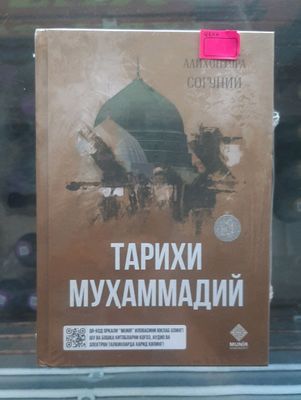 Tarixiy kitoblar