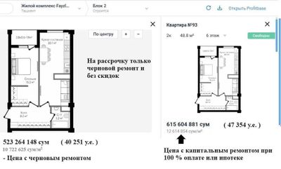 Ипотека, котлован! Новострой 2026г. 2/6/9 ав.газоблок 48м². Т/ц Компас