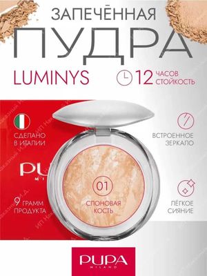PUPA Face Powder yuz uchun ipakdek mayin upa Italia