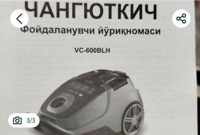 Volmer плисос vc 600 blh