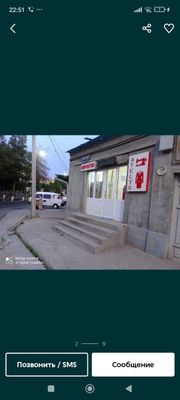 участок не дорогой
