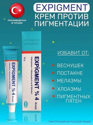 Expigment krem