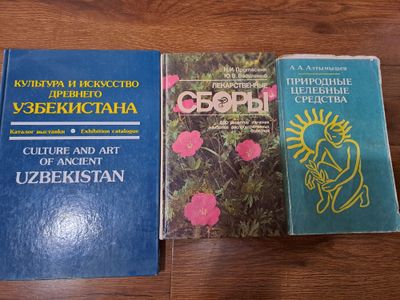 Книги о растениях