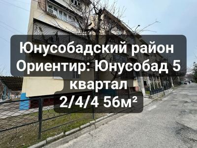 Срочно продаётся квартира Юнусобад 5 квартал 2х комнатная