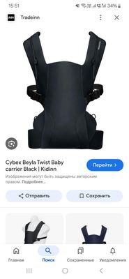 Cybex gold слинг beyla twist цвет чёрный 50$ новый