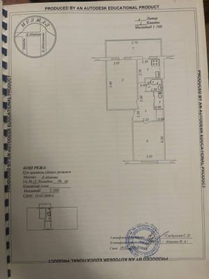 Квартира 2-х комнатная