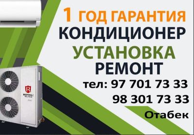 Konditsianer ustanofka remont
