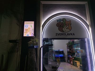 Готовый бизнес зоомагазин