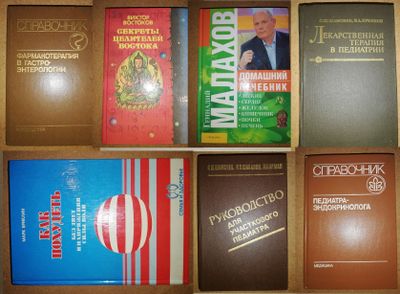 Книги по медицине