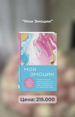 Дневник благодарности — путь к счастью и гармонии