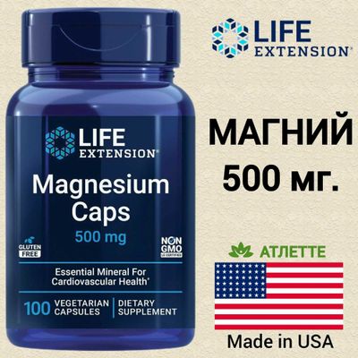 Life Extension, Magnesium, Магний, 500 мг, 100 капсул