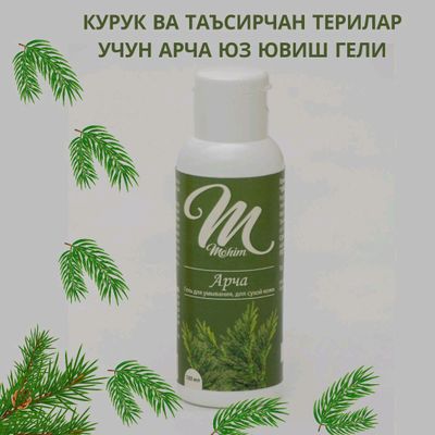 yuz terisini parvarish qilishga TABBIY YOSHARISH
