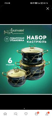 Набор кастрюле homevgold 10.2 литр