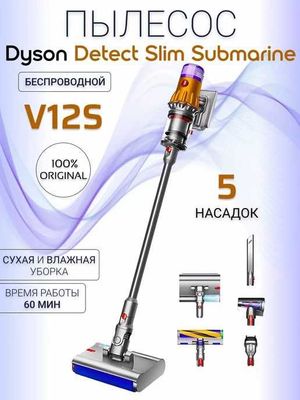 Dyson v15 S detect Submarine бесплатная доставка по городу