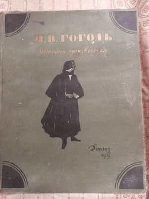 Продам старинные книги