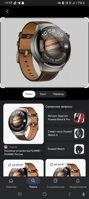 Huawei watch 4 pro holati yaxshi yangi