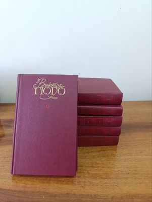 Книга - Виктор Гюго собрание сочинений в шести томах