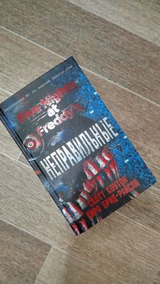 Книги пять ночей у Фредди 4шт.