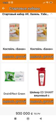 Ozish naborlarimiz SKITKADa