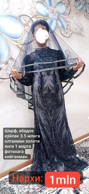 продам ансамбл