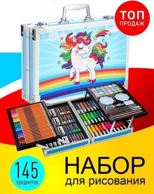 Набор для рисования