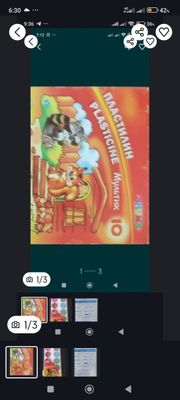 Набор для школьника.