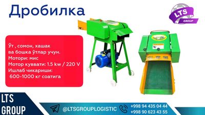 O't drabilka , Ўт дробилка