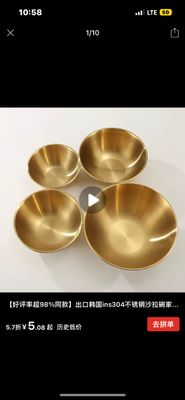 Миска