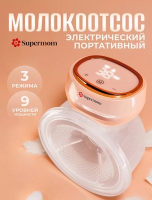 Продам молокоотсос