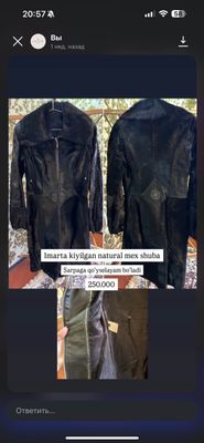 Шуба. 1марта кийилган.