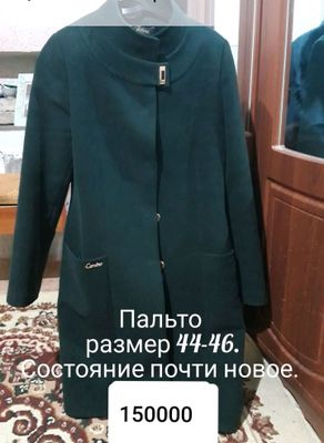 Женская одежда