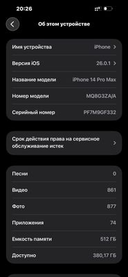 Iphone 14 Pro max 512