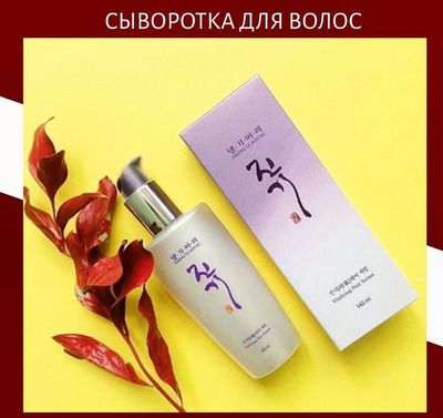 Восстанавливающая сыворотка для волос Daeng Gi Meo Ri Vitalizing Hair Serum