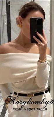 Идеальный лонгслив с открытыми плечами/новый