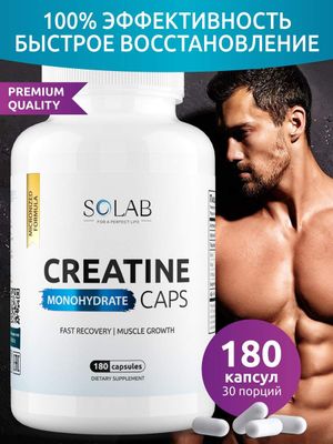 Creatine Monohydrate Caps