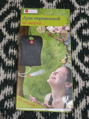 Переносной душ для туризма