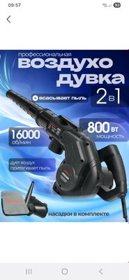 Воздуходувка профессиональная для сада