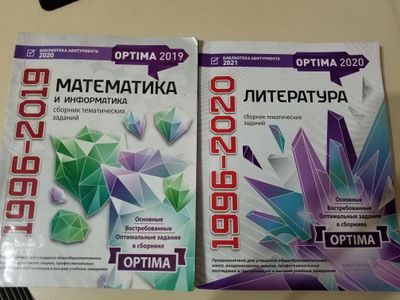 OPTIMA Сборник тестовых заданий