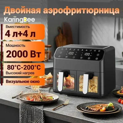 2 чаши Аэрофритюрница KaringBee Smart Air Fryer 901A