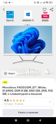 Моноблок Facecom 27